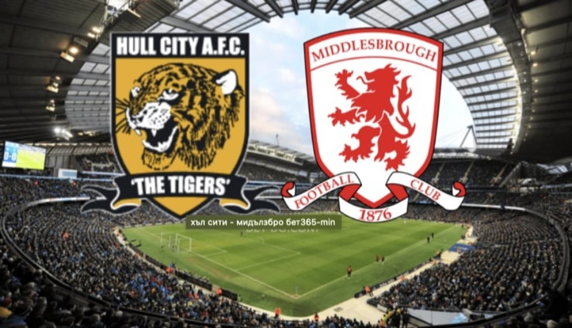 Hull City - Middlesbrough bet365