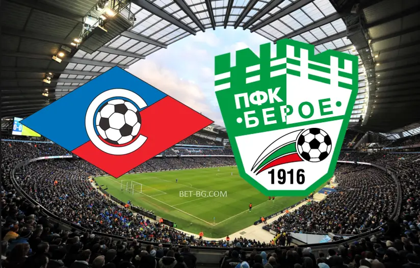 Σεπτέμβριος Σόφια - Μπερόε bet365