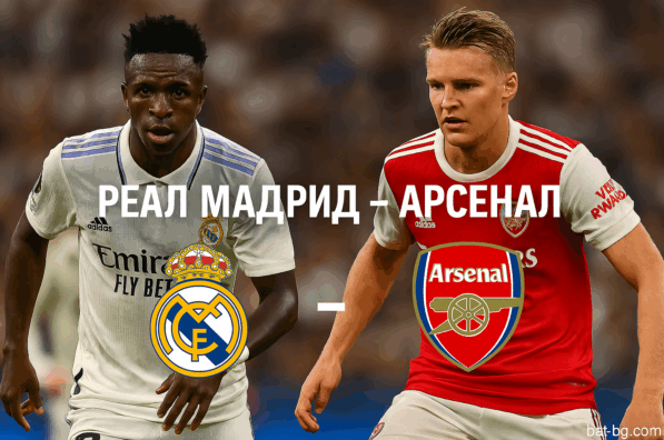 Real Madrid - Arsenal bet365