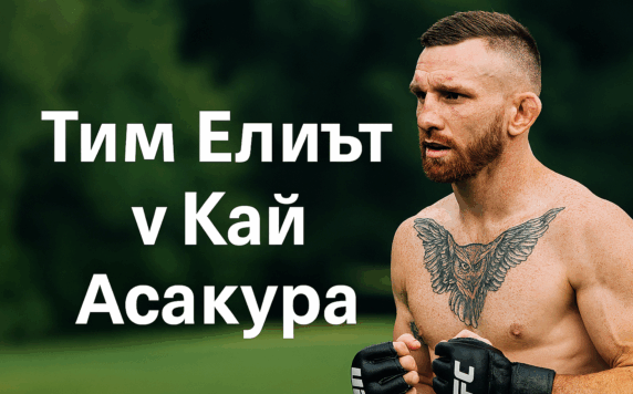 uFC bet365