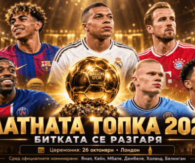 Ballon d'Or 2026